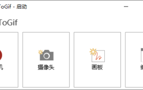 GIF神器ScreenToGif v2.43.0