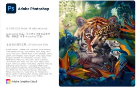 Adobe Photoshop 2025 v26.6.0特别版