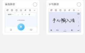 手心输入法4.1纯净版