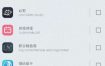 冰箱IceBox v3.30.8
