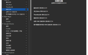 BleachBit磁盘清理v6.0.0便携版