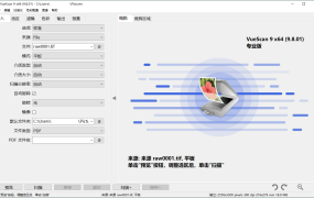 VueScan Pro v9.8.54.02绿色便携版