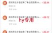 超强大的游戏全自动搬砖项目，日入1000+，小白秒上手，每天躺賺，长期稳定【揭秘】