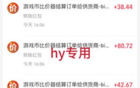 超强大的游戏全自动搬砖项目，日入1000+，小白秒上手，每天躺賺，长期稳定【揭秘】