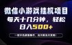 26年副业首推：一部手机，轻松日入500+，隔天变现，长期可做！