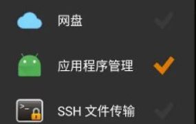 X-plore文件管理器 v4.44.06捐赠版