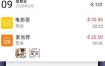 Money Manager轻松记账 v11.1专业版