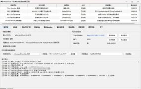 Win 10/11共享打印机报错修复工具