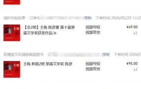 最新AI书单变现实战课，学会蹭电视剧热度，追热点书籍，快速变现，出单100+，日入四位数