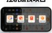 电脑全自动看广告计划，无需人工盯守，每日稳定收益200-400+