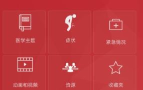 默沙东诊疗手册3.3