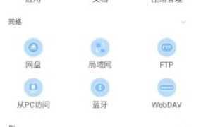 RS文件管理器 v2.2.2.3高级版