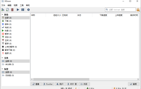 免费下载器Xdown v2.0.9.5绿色版