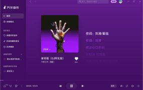 汽水音乐 v3.1.0 PC版