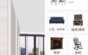 Room Planner 房屋设计师v1272高级版★提前看你新房子装修效果
