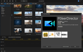 PowerDirector v24.3.1525.0旗舰版