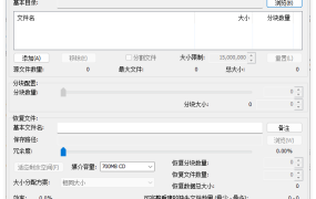 MultiPar文件数据恢复工具v1.3.3.6
