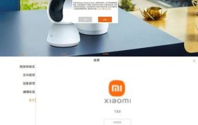 米家摄像头监控电脑客户端 v1.5.3.2