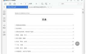 2345看图王v13.4.0.12514 纯净版