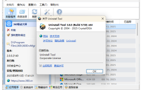 Uninstall Tool v3.8.1便携版