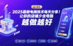 2025-2026最新电商技术每天分享，让你的店铺少走弯路，越做越好(更新26年07月)