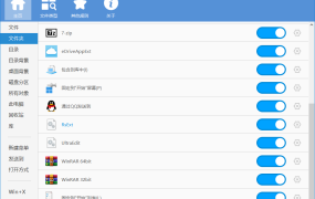 Windows右键管理程序v3.3.3.1