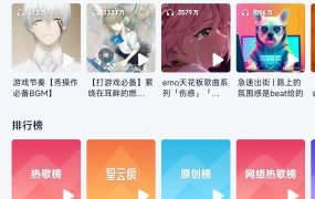 网易云音乐 v6.1.70车机定制版