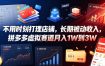 不用时刻打理店铺，长期被动收入，拼多多虚拟赛道月入1W到3W【揭秘】