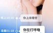 Sleep Monitor睡眠监测追踪 v2.9.17高级版