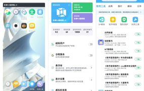 VMOS Pro虚拟机本地rom包小米系统不卡99