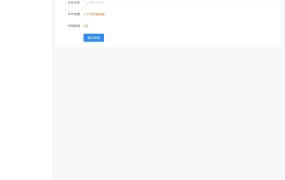 PhPenc授权加密系统