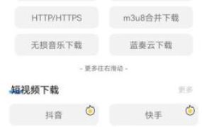 下载工具箱3.9.8高级版