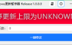 WindowsUpdatePause v1.0.0绿色版