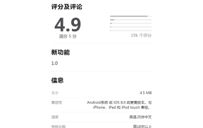 HTML仿IOS应用下载落地页网站源码