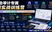 财会审计专属AI实战训练营｜AI协同编程+Python审计工具箱+Excel VBA加载项落地