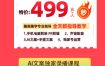 某大佬的影视剧解说独家运营+独家AI文案课，小白0粉丝也能快速打上抖音精选标签、吃到收益翻倍福利