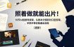照着做就能出片！19节AI短剧导演课，从剧本分镜到对口型剪辑，手把手带你跑通全流程(更新