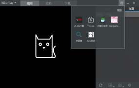 KikoPlay视频播放器v1.0.2绿色版