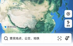 安卓高德地图_16.01.1.2018-1绿色版