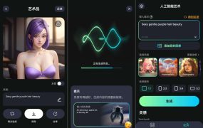 人工智能艺术生成器v3.17.8图像绘画制作