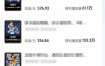 抖音某博主的育儿Ai视频全流程0-1实操，伙伴计划+分成计划+商单收徒等多种收益，日入300+