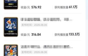 抖音某博主的育儿Ai视频全流程0-1实操，伙伴计划+分成计划+商单收徒等多种收益，日入300+