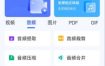格式岛v1.0.1高级版
