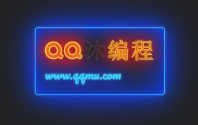 发光霓虹灯文字闪烁特效源码
