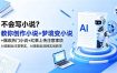 不会写小说？教你创作小说+梦境变小说+爆改热门小说+红果上传注意事项，AI漫剧全流程实战教学