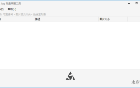 JPG-C图片无损压缩工具v4.0.24.628