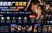 AI漫剧推广实操营｜零基础低成本制作、正版授权、爆款剧本、剪辑运镜全变现实战课