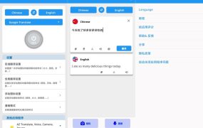 屏幕翻译1.143Ai翻译界新黄悬浮翻译漫画/电影等