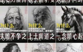 人性思维格局短视频教学：20W博主亲授×标准化流程×字幕封面设计×AI提示词×橱窗带货6W件实战经验
