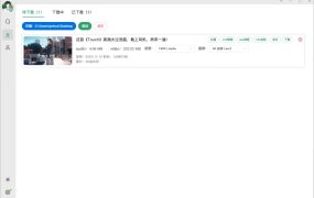 Bilidown B站视频下载工具v1.2.5